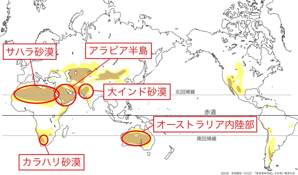 中緯度砂漠・回帰線砂漠の分布