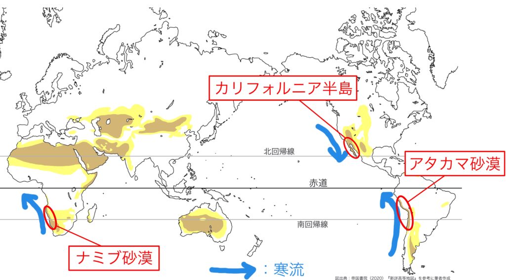 海岸砂漠の分布