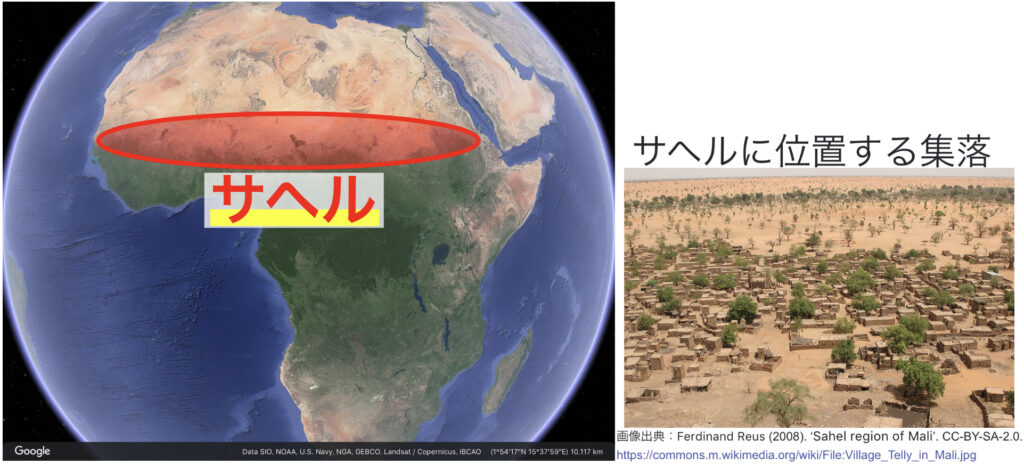 サヘルの沙漠化