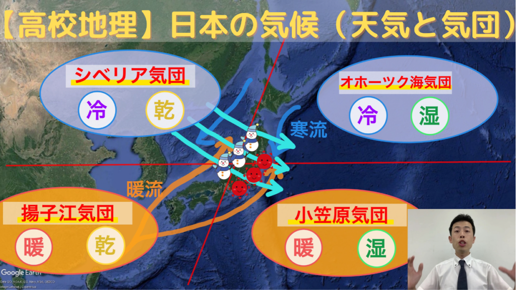【高校地理】D, E気候（亜寒帯、寒帯）の自然と暮らし 世界の気候【授業動画】 高校地理のYouTube授業動画 〜地理を通して世界を知ろう〜