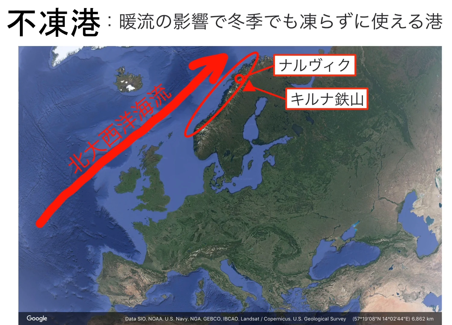 ヨーロッパ北部の衛星画像に、大西洋から北東へ伸びる北大西洋海流の赤い矢印と、スカンディナビア半島北部の「ナルヴィク」「キルナ鉄山」のラベルが重ねられている。見出しは「不凍港：暖流の影響で冬季でも凍らずに使える港」。