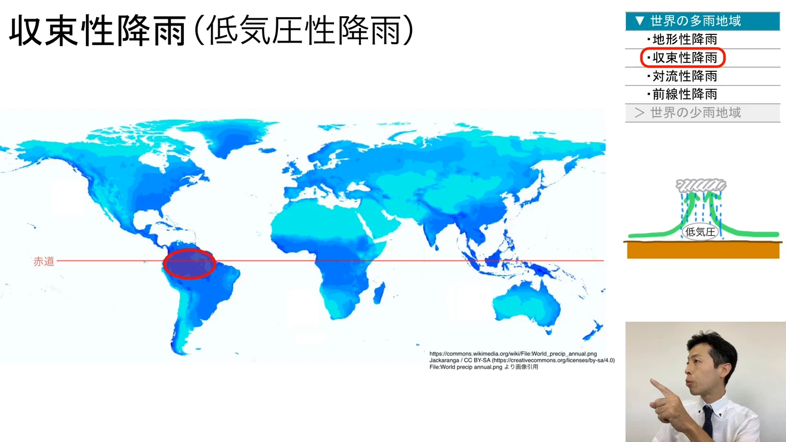 世界の年降水量の分布図を示しながら、赤道付近の雨の多い地域を解説している場面